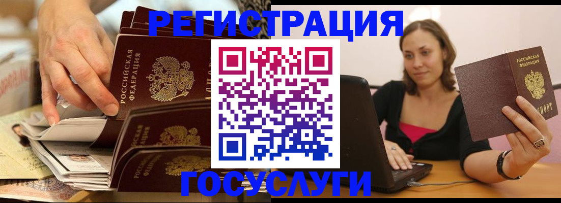 временная регистрация законно в Соль-Илецке